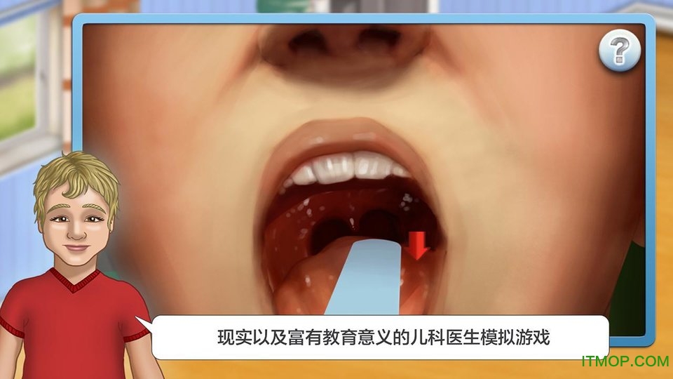 儿科医生