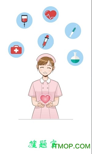 执业护士搜题宝