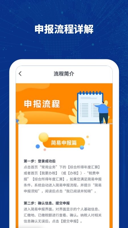 个人所得税计算