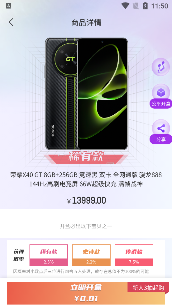 幸运屋盲盒