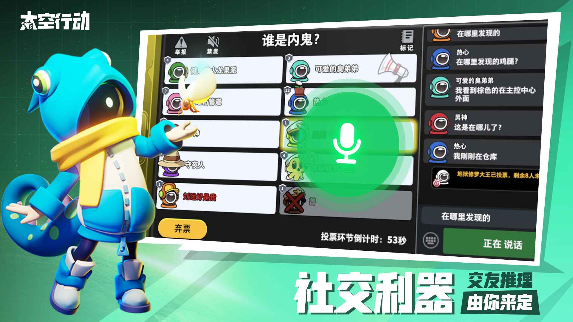 太空行动 太空行动