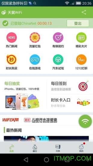 天翼阅读 天翼阅读