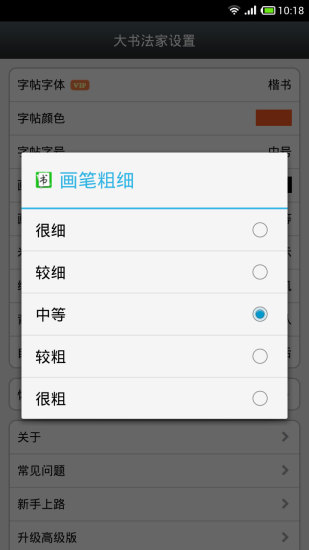 大书法家 大书法家