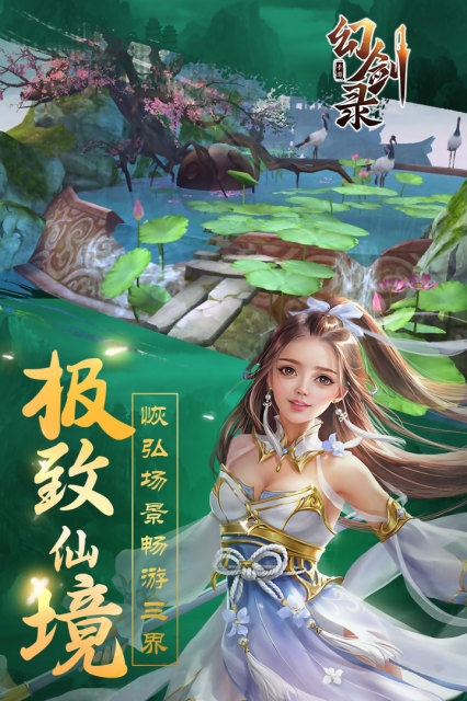 江湖幻剑录 江湖幻剑录