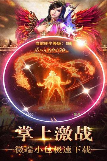 异火传奇之赤血屠龙