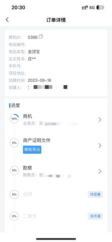 正泰安能云管家 正泰安能云管家