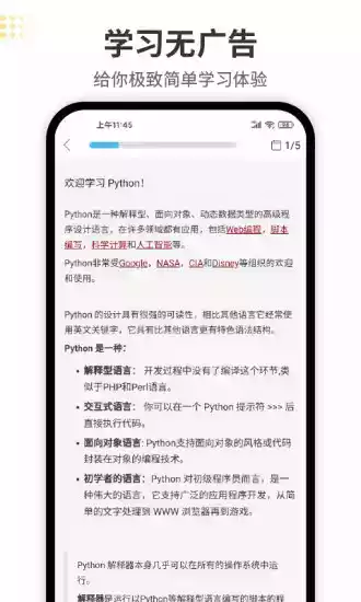 python编程入门