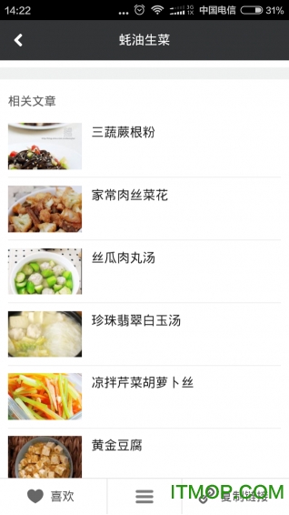 减肥食谱2016 减肥食谱2016