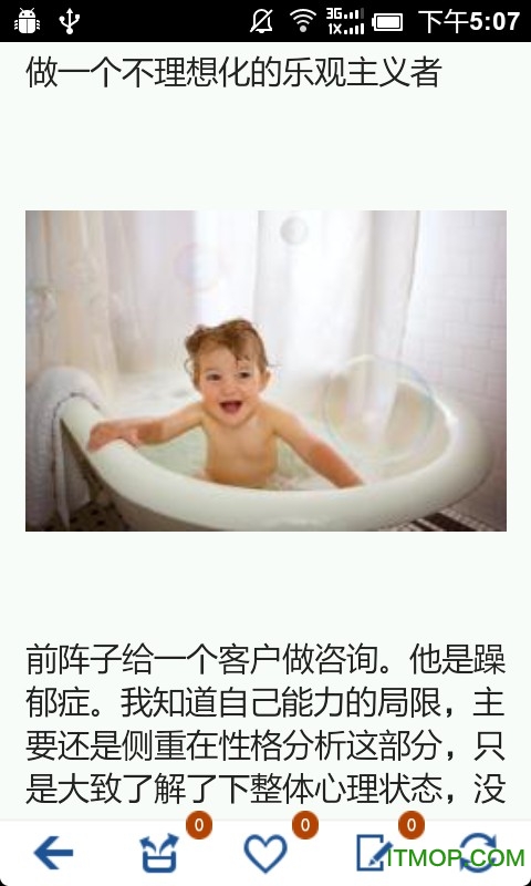 每日心理测试 每日心理测试