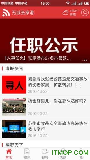 无线张家港