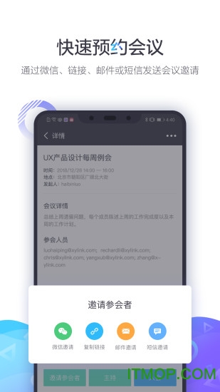 小鱼易连苹果手机版
