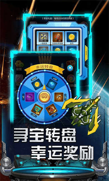 雷霆飞机大战游戏
