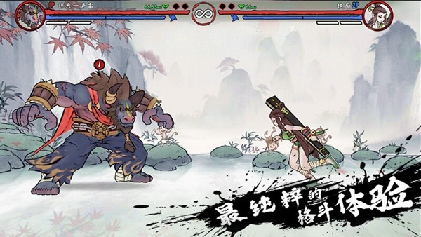 乱斗西游2