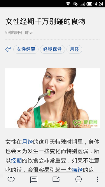 女人爱自己 女人爱自己