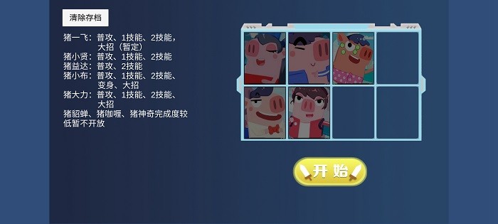 猪猪公寓游戏下载 猪猪公寓游戏下载
