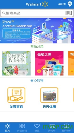 网上购物折扣联盟 网上购物折扣联盟