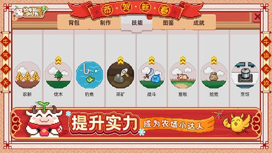 奶牛镇的小时光下载ios