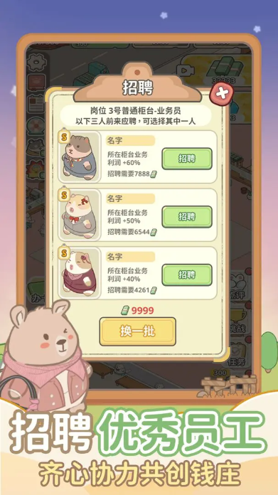 动物钱庄
