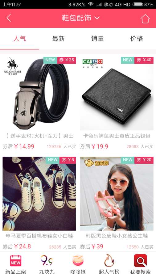 聚合力优惠券