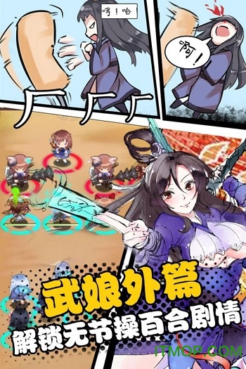 武娘外传 武娘外传