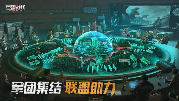 巨兽战场官方版