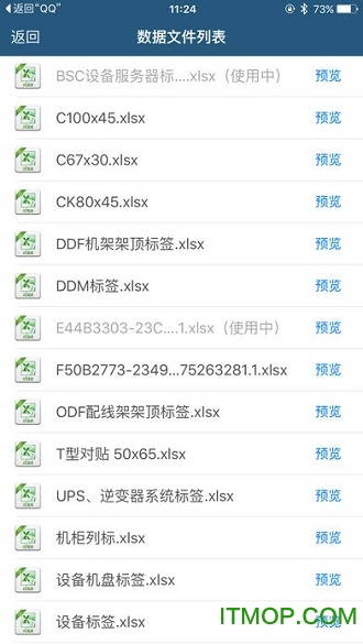 精臣打印