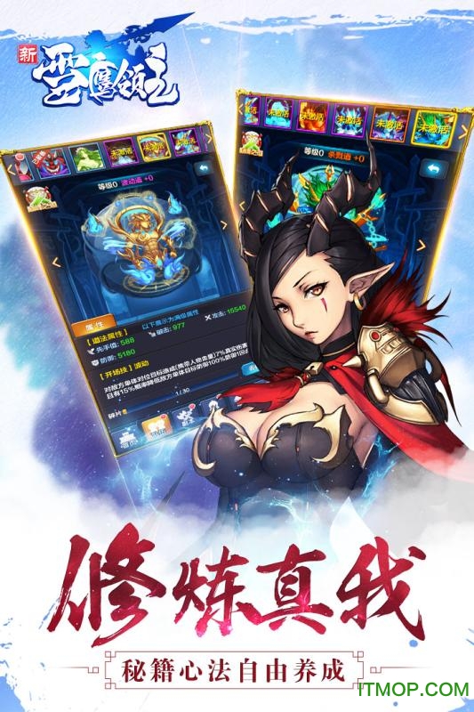 新雪鹰领主bt版