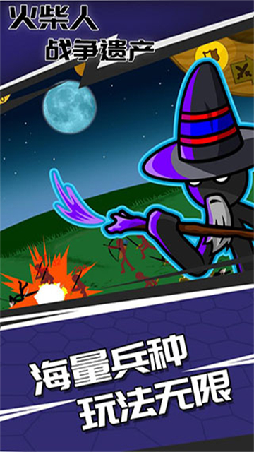 Stick War: Legacy安装器