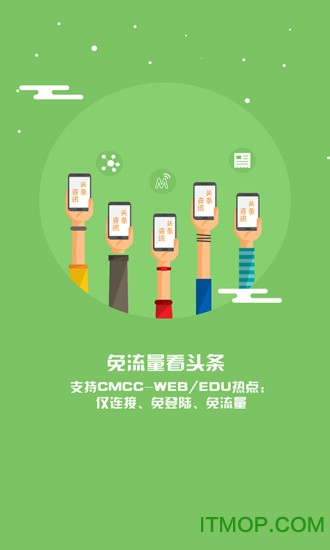 随e行WiFi 随e行WiFi