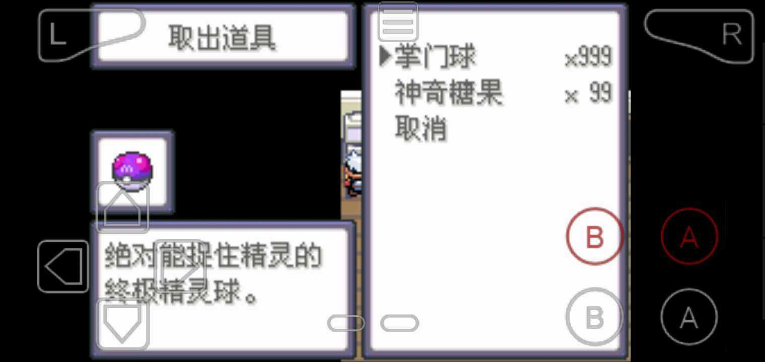 口袋妖怪蓝冰MX