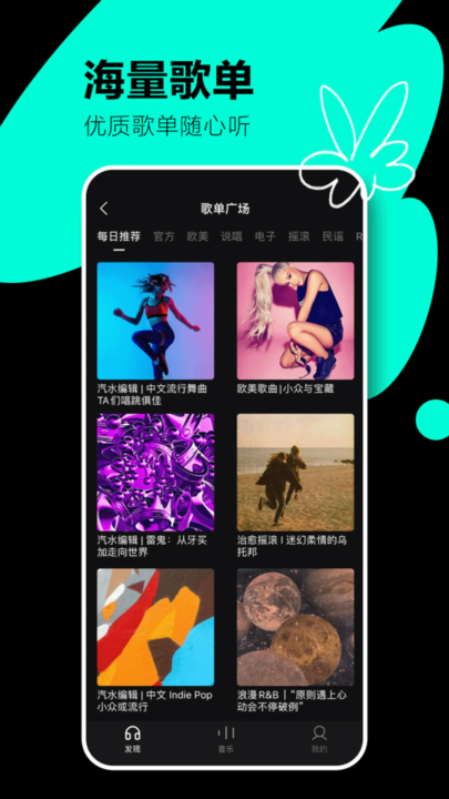 汽水音乐app正式版 汽水音乐app正式版