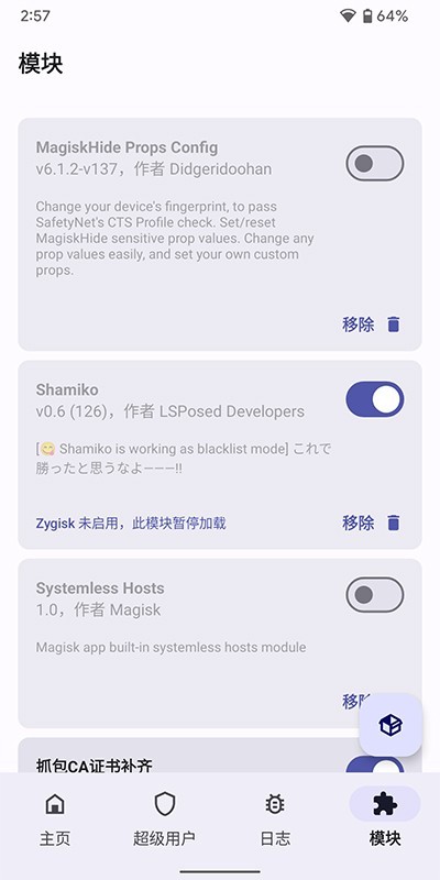 德尔塔面具 免费版