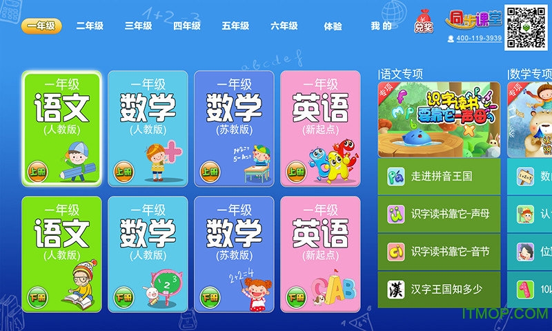 小学语文数学英语同步课堂 小学语文数学英语同步课堂