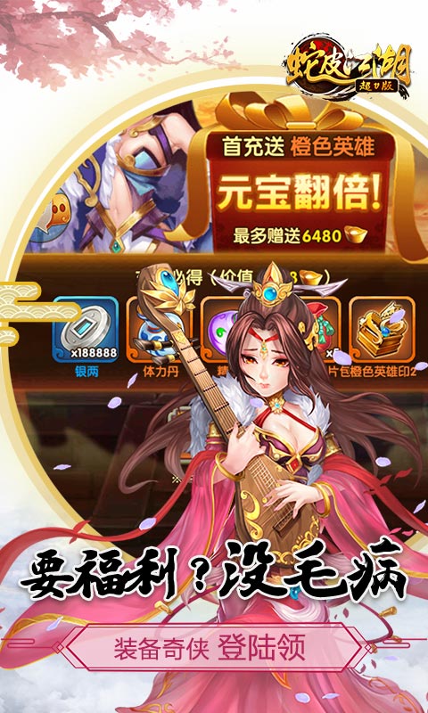 蛇皮江湖 蛇皮江湖