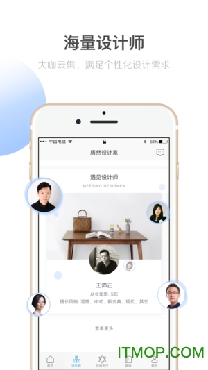 美家达人app 美家达人app