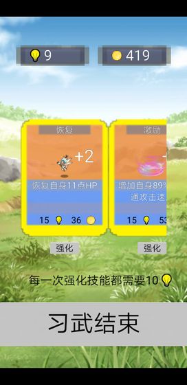 单词勇者大冒险 单词勇者大冒险