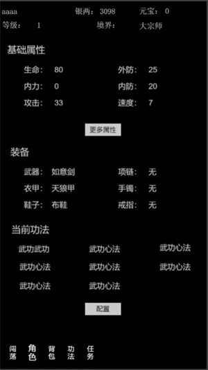 代号：武侠江湖X