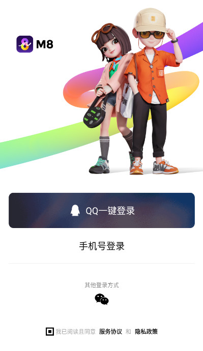 腾讯m8免费版