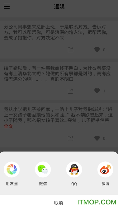逗娱
