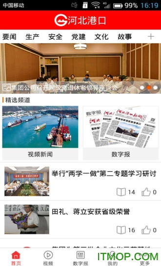 河北港口