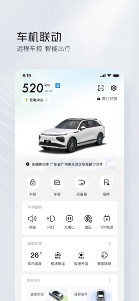 小鹏汽车