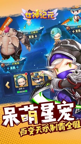 女神纪元
