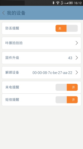 movnow plus智能手环