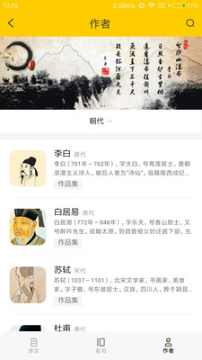 唐诗宋词古文翻译 唐诗宋词古文翻译