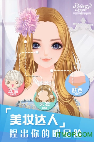 美美小店苹果破解版