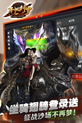 烈焰修罗