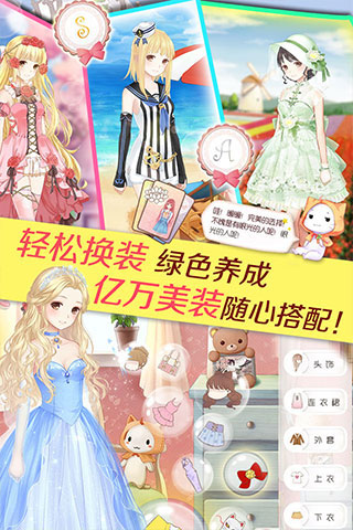 暖暖环游世界最新版