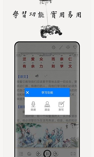 弟子规图文有声 弟子规图文有声