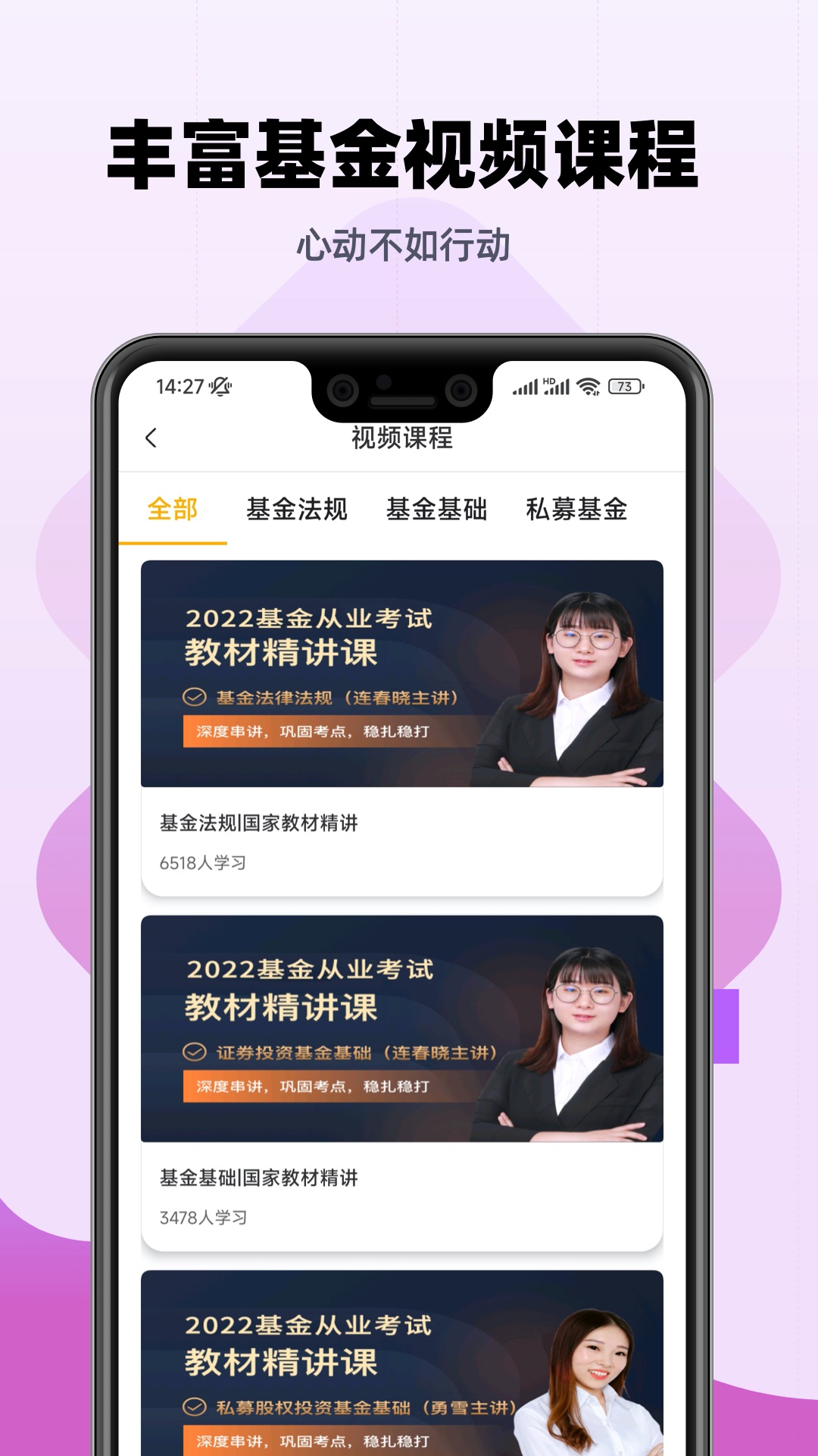 基金从业练题狗