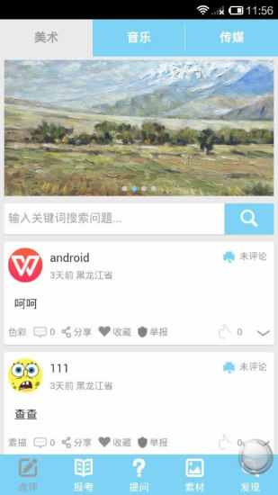 艺术宝Artworld
